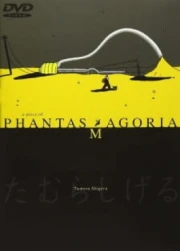 A Piece of Phantasmagoria