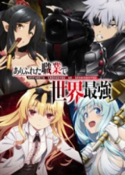 Arifureta Shokugyou de Sekai Saikyou Recopilatorio