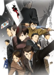 Joker Game Latino