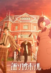 Tasokare Hotel